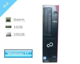 Windows11 Pro 64bit 富士通 ESPRIMO D958/B (FMVD42001) 第9世代 Core i7-9700 3.0GHz メモリ 16GB SSD 256GB DVD-ROM Radeon RX550 中古パソコン デスクトップ 本体のみ