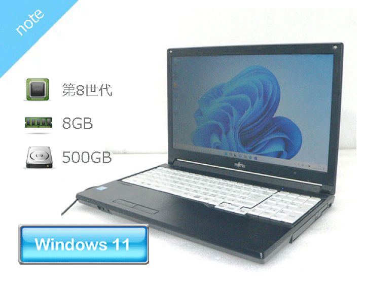 楽天市場】Windows11 Pro 64bit 富士通 LIFEBOOK A748/TX
