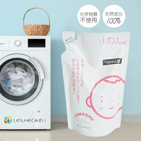 洗濯用洗剤　しぜんのめぐみすい　赤ちゃん用衣類洗い ふわっしゅ 詰替400ml　敏感肌用
