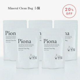 抗菌消臭「ミネラルクリーンバッグ」5個まとめ買い 20％OFF