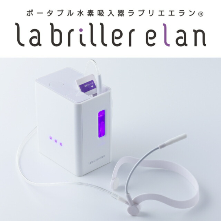 【楽天市場】水素吸入器「ラブリエ・エラン」ポータブル、白 