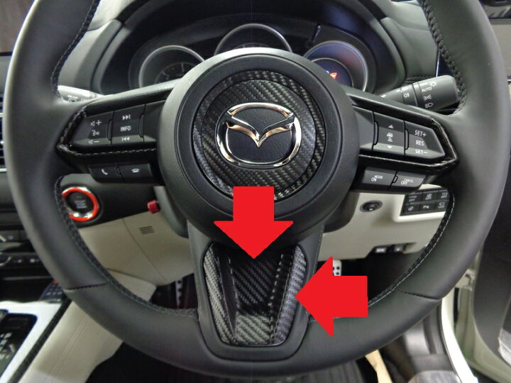 楽天市場】CX-8 ステアリングパネルシート : AQUA-STYLE
