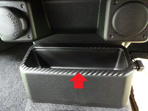 ジムニーJB64W センターコンソールトレーシート