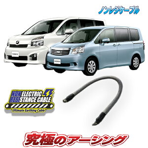 ヴォクシー・ノア70系 ガソリン車専用 ノンレジケーブル エンジン側