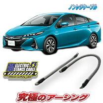 楽天市場】プリウスphv 充電ケーブル 7.5mの通販