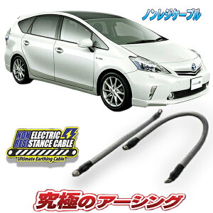プリウスα前期用 ノンレジケーブル