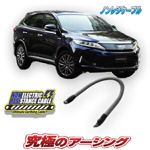 ハリアー60系ハイブリッド専用 ノンレジケーブル エンジン側