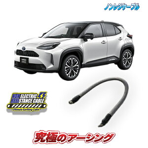 ヤリスクロス ハイブリッド車専用 ノンレジケーブル エンジン側