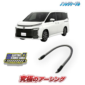 ヴォクシー90系(ガソリン車)専用 ノンレジケーブル エンジン側