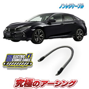 シビックFK7専用 ノンレジケーブル エンジン側