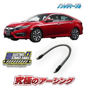 シビックFC1専用 ノンレジケーブル エンジン側