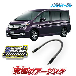 ステップワゴン スパーダ専用 ノンレジケーブル エンジン側