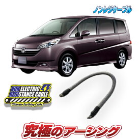 楽天市場 ステップワゴン アーシング 電子パーツ パーツ 車用品 車用品 バイク用品の通販