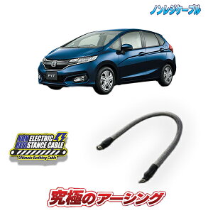 フィット GK5専用 ノンレジケーブル エンジン側