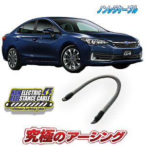 インプレッサG4 D型専用 ノンレジケーブル エンジン側