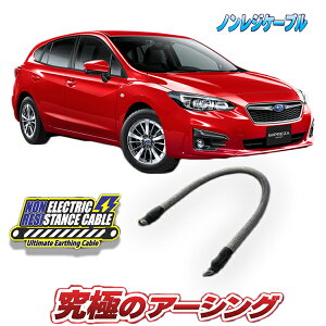 インプレッサスポーツGT3専用 ノンレジケーブル エンジン側