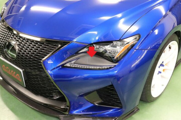 楽天市場】レクサスRC ヘッドライトシート : AQUA-STYLE