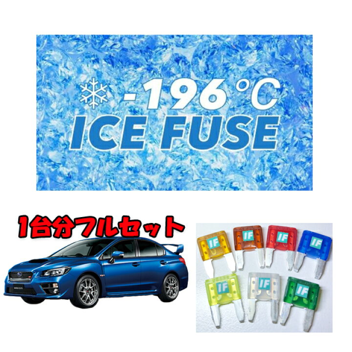 楽天市場】WRX STI VAB A型用 アイスヒューズ : AQUA-STYLE