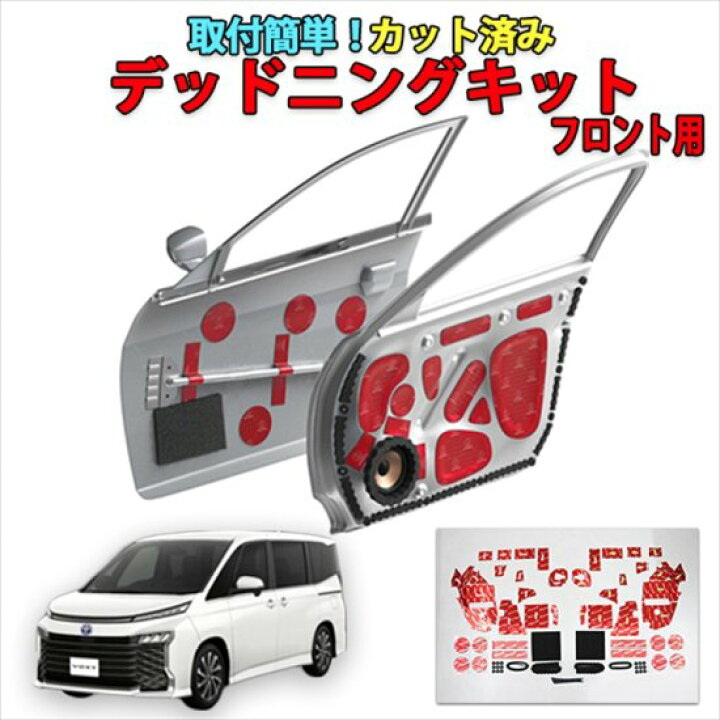 楽天市場】ヴォクシー90系専用 KICKER スピーカーパーフェクトキット 
