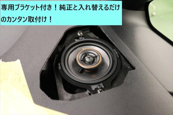 楽天市場】ヴォクシー90系専用 KICKER スピーカーパーフェクトキット 