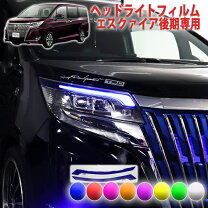 楽天市場】エスクァイア ヘッドライトの通販