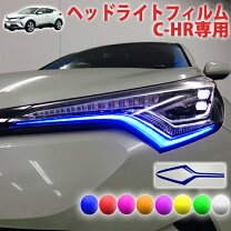 楽天市場】chr ヘッドライトの通販