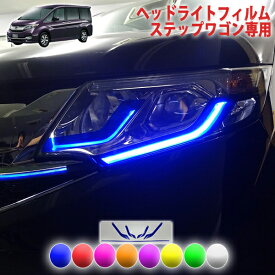 楽天市場 ステップワゴン ヘッドライト ライト ランプ パーツ 車用品 車用品 バイク用品の通販