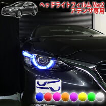 楽天市場】アテンザ GJ（ヘッドライト｜ライト・ランプ）：パーツ<車 