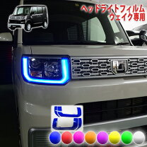 楽天市場】ウェイク ヘッドライトの通販