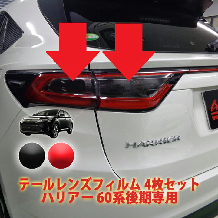 60ハリアー 後期 純正テールランプ