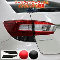 楽天市場】インプレッサg4 スモークの通販