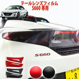 楽天市場 S660 ブレーキ テールランプ ライト ランプ パーツ 車用品 車用品 バイク用品の通販