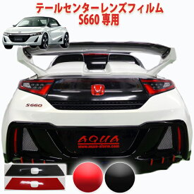 楽天市場 S660 ブレーキ テールランプ ライト ランプ パーツ 車用品 車用品 バイク用品の通販