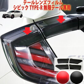 楽天市場 シビック テールランプの通販