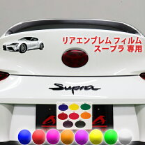 楽天市場】スープラ エンブレム（外装・エアロパーツ｜パーツ）：車 
