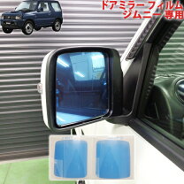 楽天市場】ジムニー jb23 ドアミラーの通販
