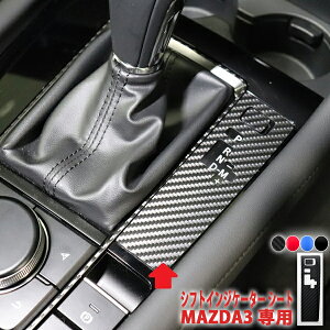 MAZDA3@VtgCWP[^[V[g
