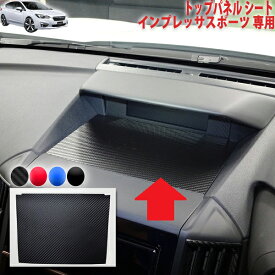 楽天市場 インプレッサスポーツ 内装パーツ パーツ 車用品 車用品 バイク用品の通販