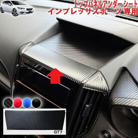 楽天市場 インプレッサスポーツ 内装パーツ パーツ 車用品 車用品 バイク用品の通販