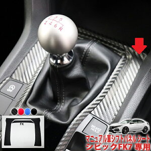 �V�r�b�NFK7�@�}�j���A���ԃV�t�g�p�l���V�[�g