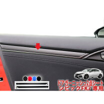 楽天市場】fk7 ドアロアガーニッシュの通販