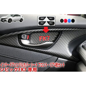 �V�r�b�NFK7�@�C���i�[�h�A�n���h���J�o�[�V�[�g�@�t�����g�E���A4���Z�b�g