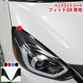 楽天市場 フィット ヘッドライトカバー アイライン 外装 エアロパーツ パーツ 車用品 車用品 バイク用品の通販 楽天市場 フィット ヘッドライトカバー アイライン 外装 エアロパーツ パーツ 車用品 車用品 バイク用品の通販