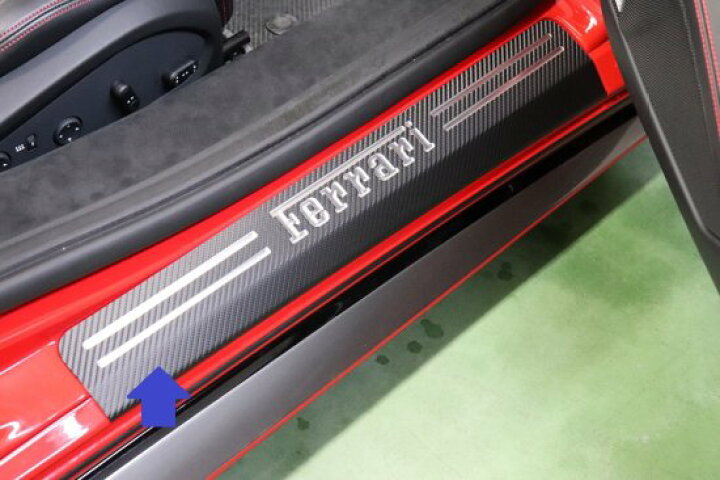 楽天市場】フェラーリ458スパイダー スカッフプレートシート 