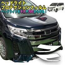 楽天市場】80系 ノア ヘッドライトの通販