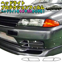 楽天市場】bnr32 ヘッドライトの通販