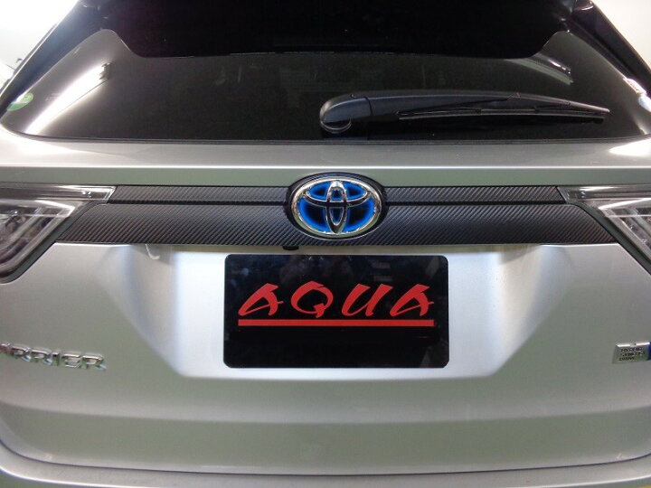楽天市場】ハリアー60系 リアガーニッシュ下シート : AQUA-STYLE