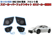 楽天市場】brz スピーカ（カーオーディオ｜カーナビ・カー 
