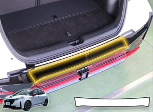 オーラニスモ リアバンパーシート