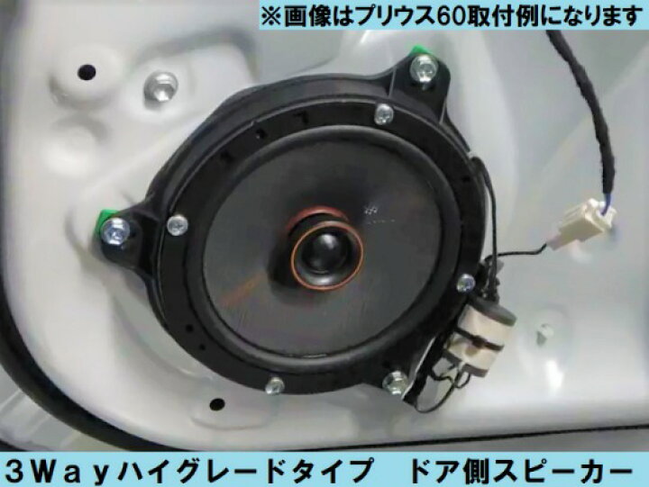 楽天市場】ヴォクシー90系専用KICKERスピーカーパーフェクトキット 
